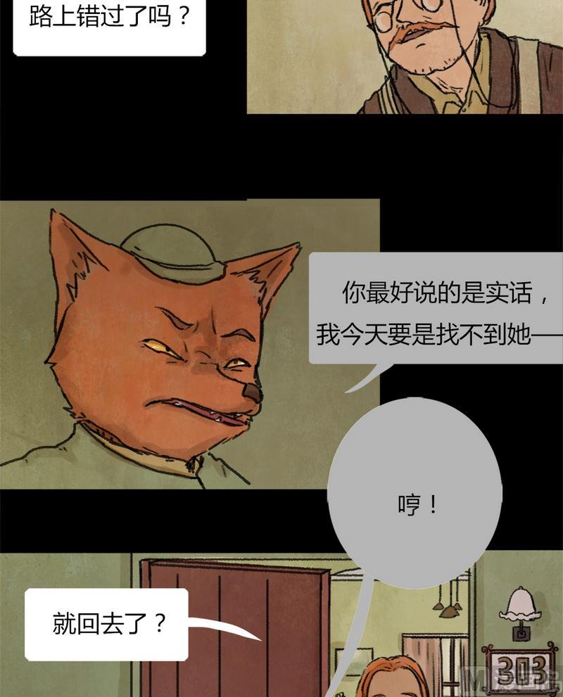 第22话 黑狐（四）-第23话