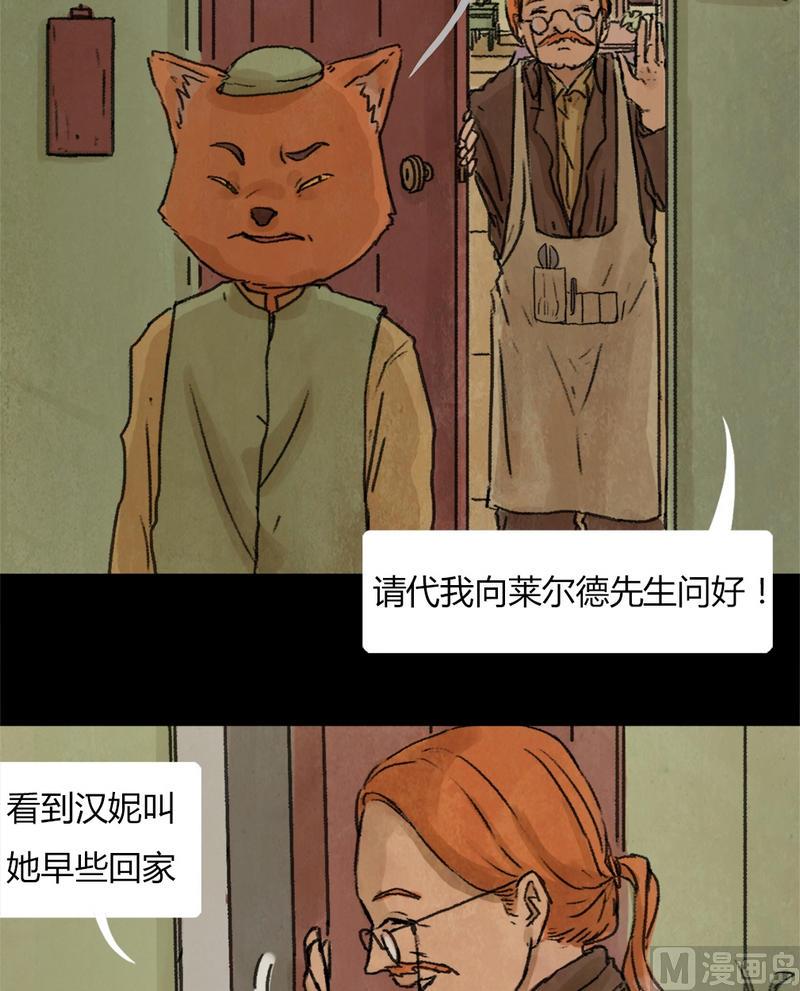 第22话 黑狐（四）-第23话