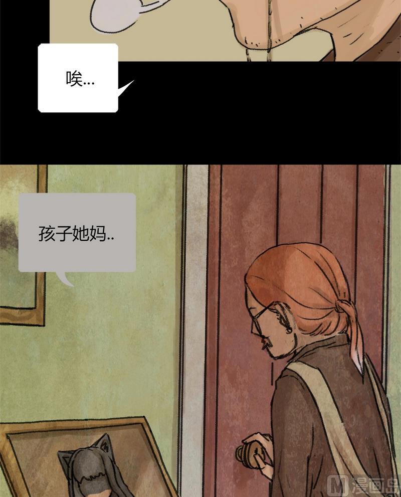 第22话 黑狐（四）-第23话