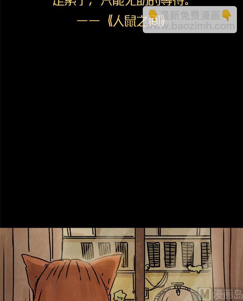 第22话 黑狐（四）-第23话