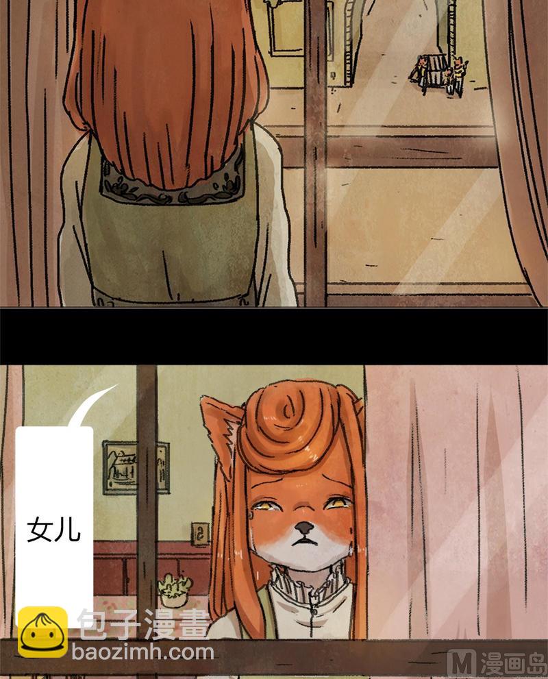 第22话 黑狐（四）-第23话