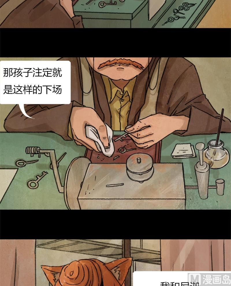 第22话 黑狐（四）-第23话