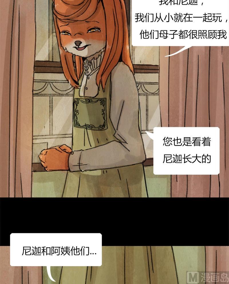 第22话 黑狐（四）-第23话