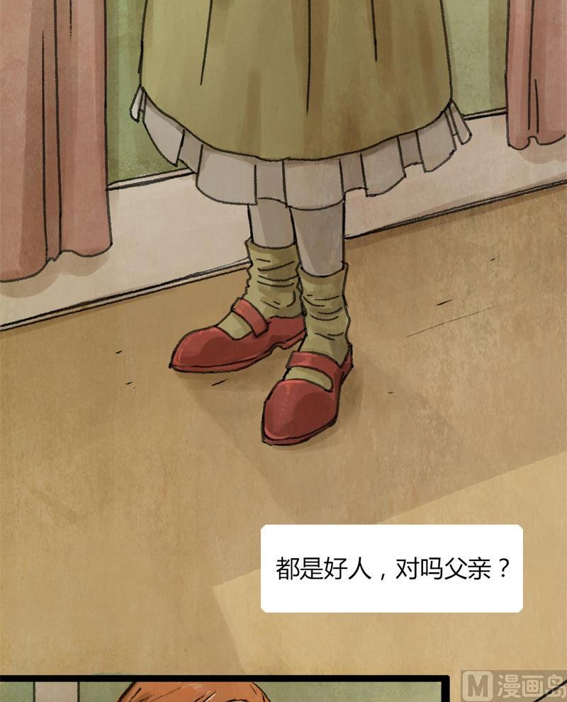 第22话 黑狐（四）-第23话