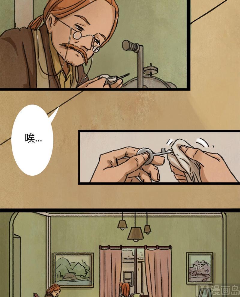 第22话 黑狐（四）-第23话