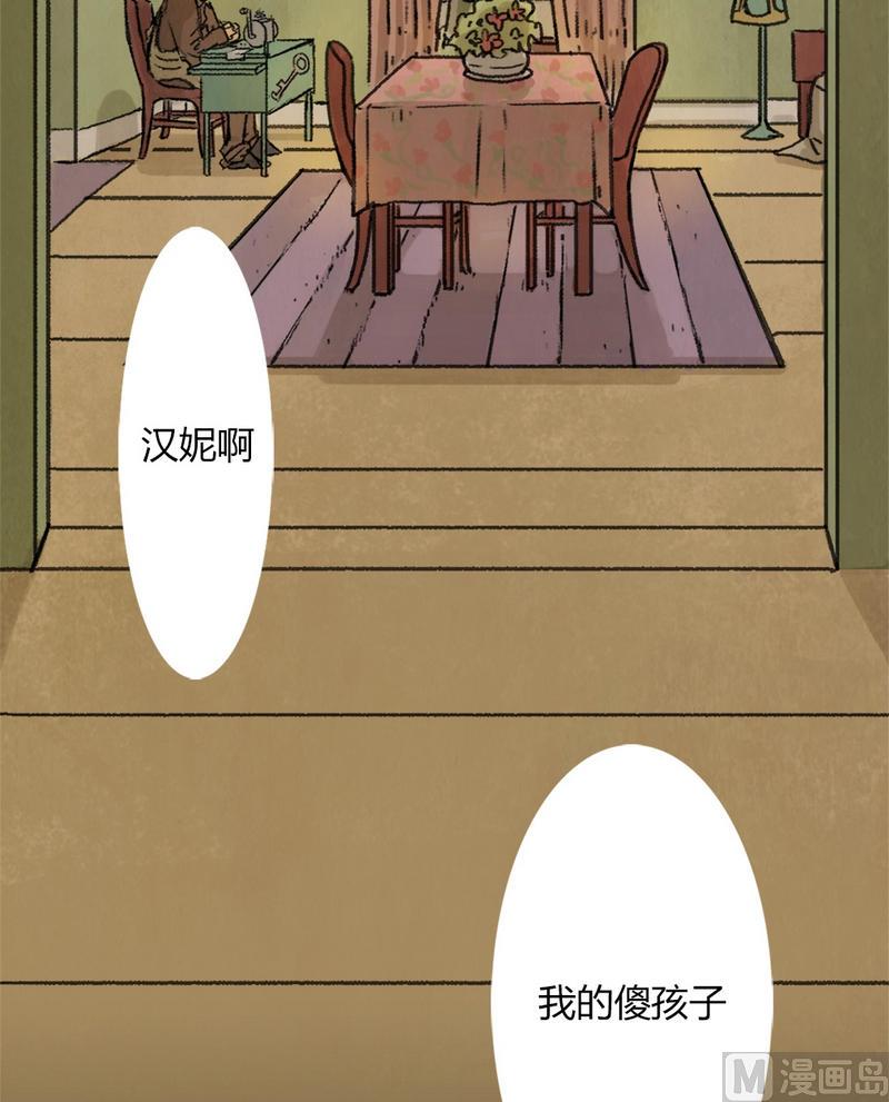 第22话 黑狐（四）-第23话