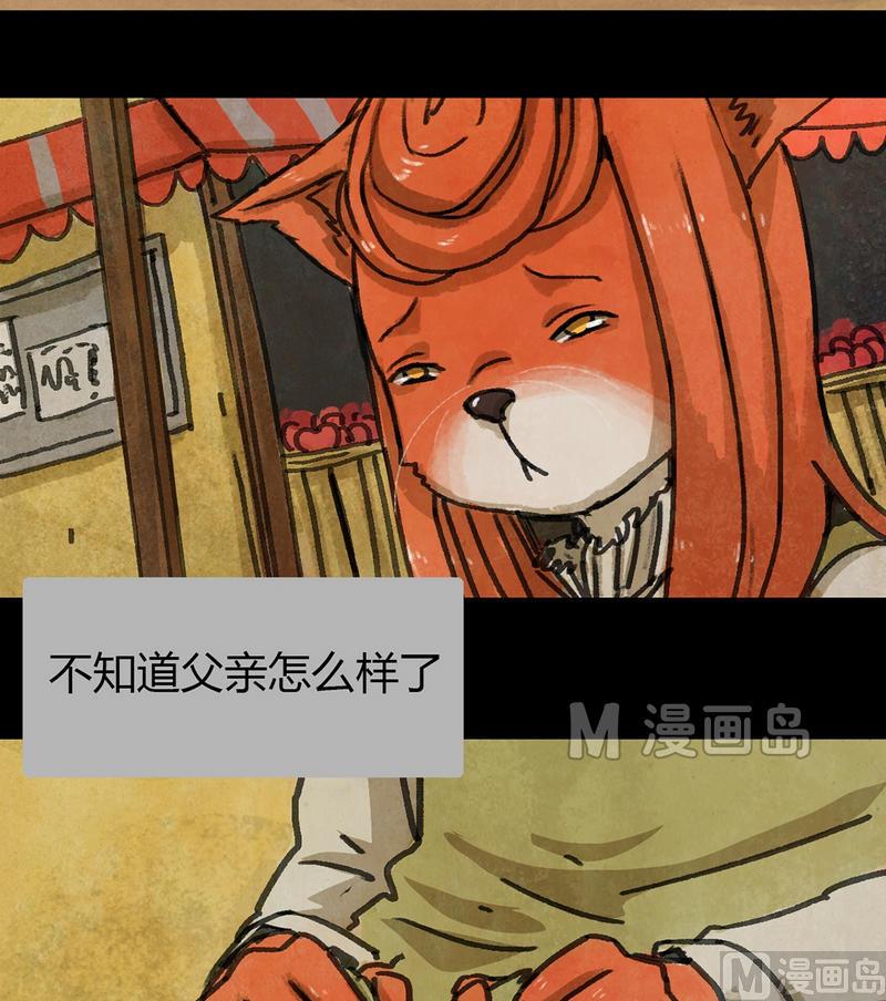 第24话 黑狐（六）-第25话