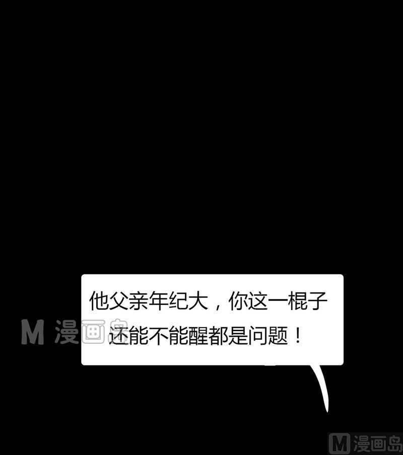 第24话 黑狐（六）-第25话