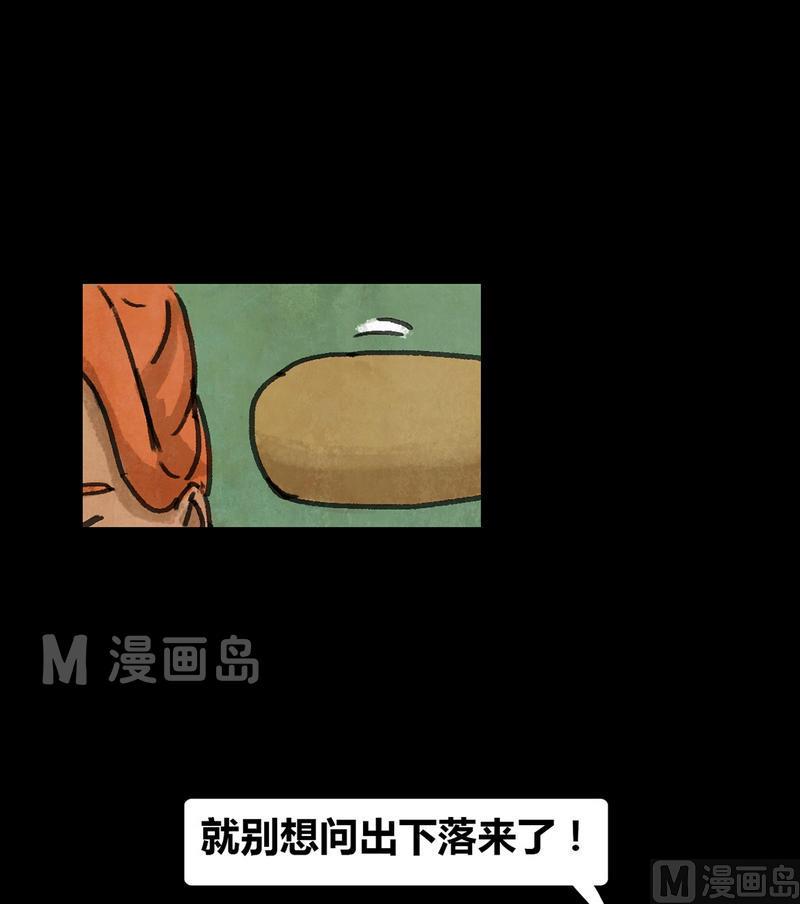 第24话 黑狐（六）-第25话