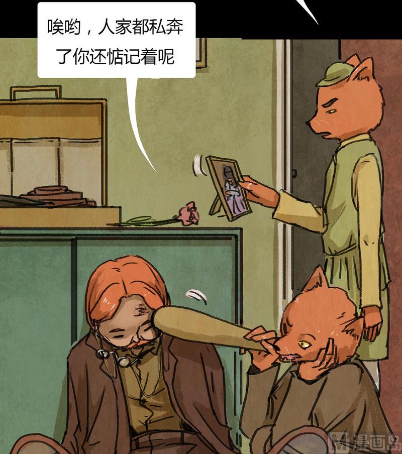 第24话 黑狐（六）-第25话