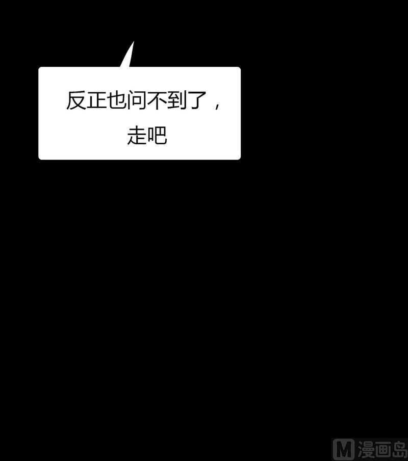 第24话 黑狐（六）-第25话