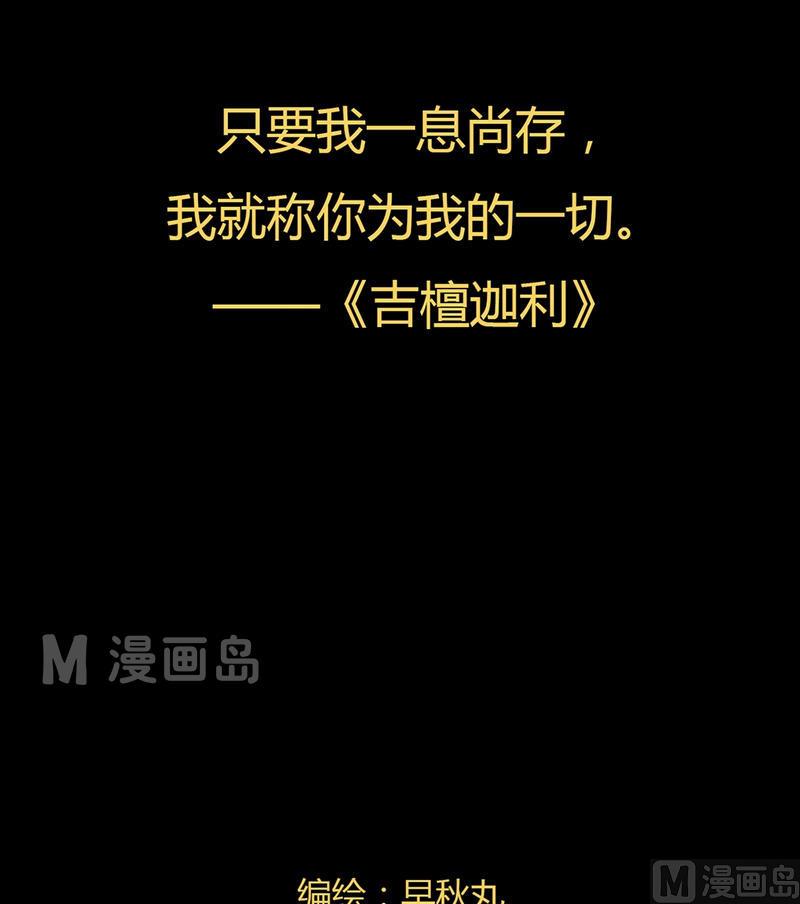 第24话 黑狐（六）-第25话