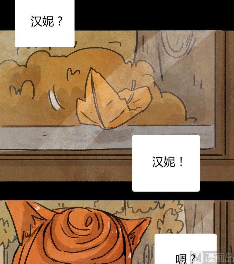 第24话 黑狐（六）-第25话