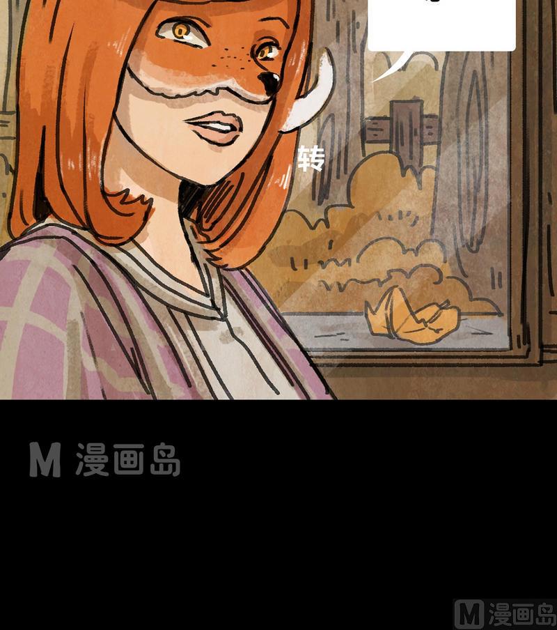 第24话 黑狐（六）-第25话