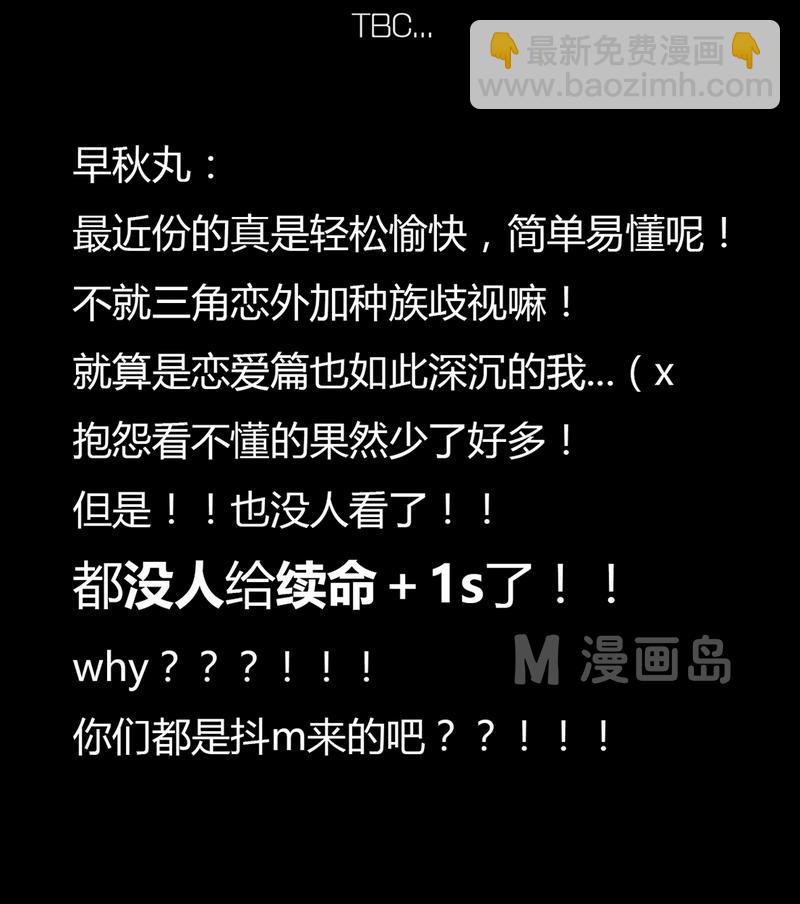 第24话 黑狐（六）-第25话