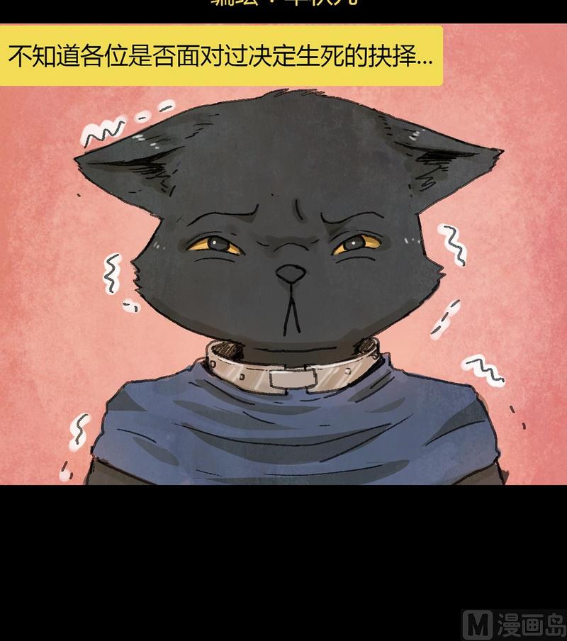 第24话 黑狐（六）-第25话