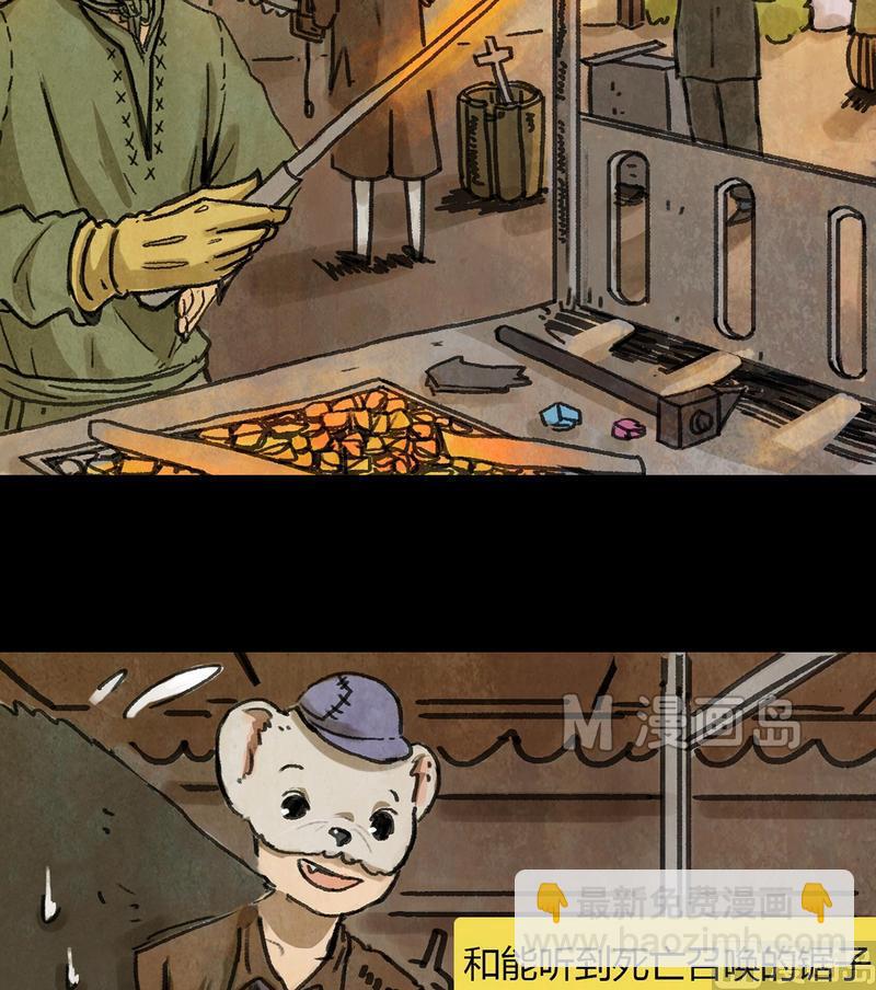 第24话 黑狐（六）-第25话