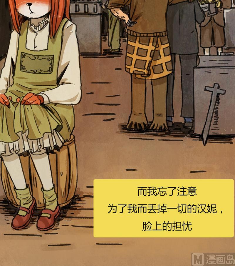 第24话 黑狐（六）-第25话