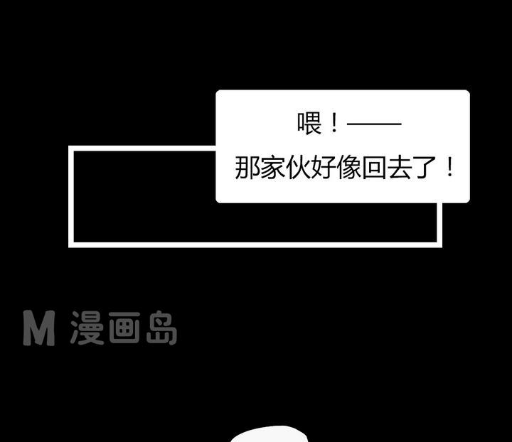 第26话 黑狐（八）-第27话