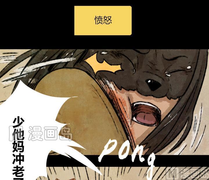 第26话 黑狐（八）-第27话