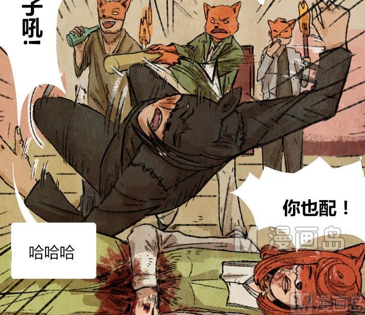 第26话 黑狐（八）-第27话