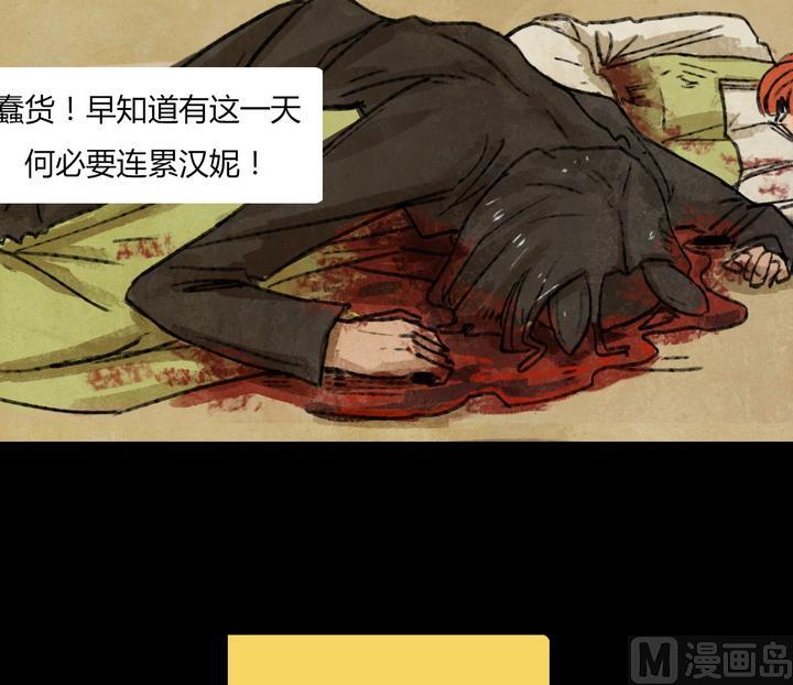 第26话 黑狐（八）-第27话