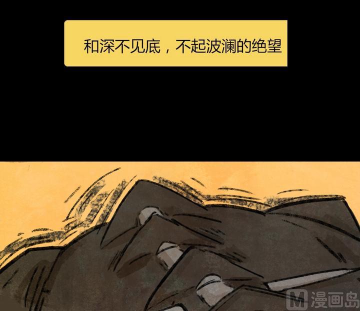 第26话 黑狐（八）-第27话