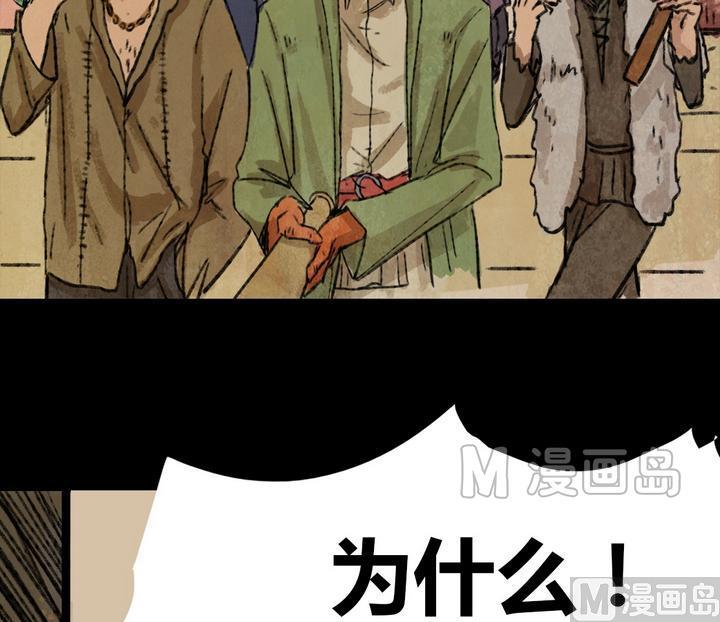 第26话 黑狐（八）-第27话