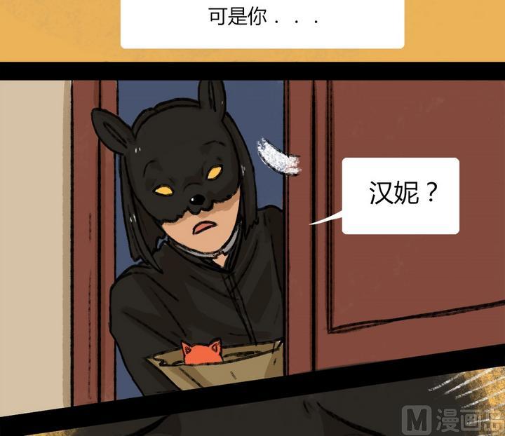 第26话 黑狐（八）-第27话