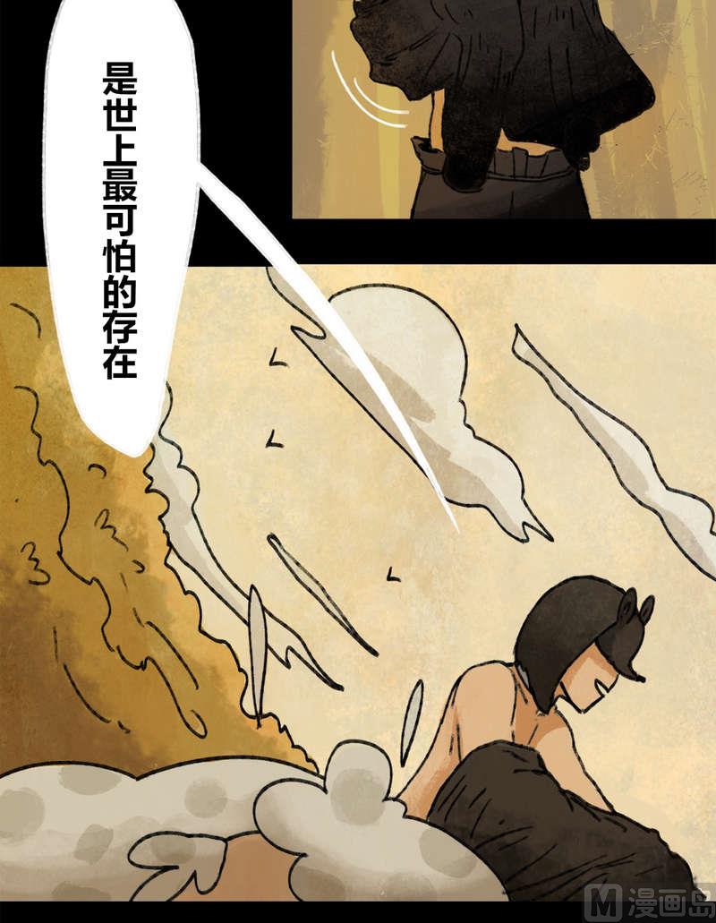 第28话 黑狐（十）-第29话