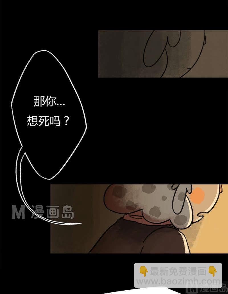 第28话 黑狐（十）-第29话