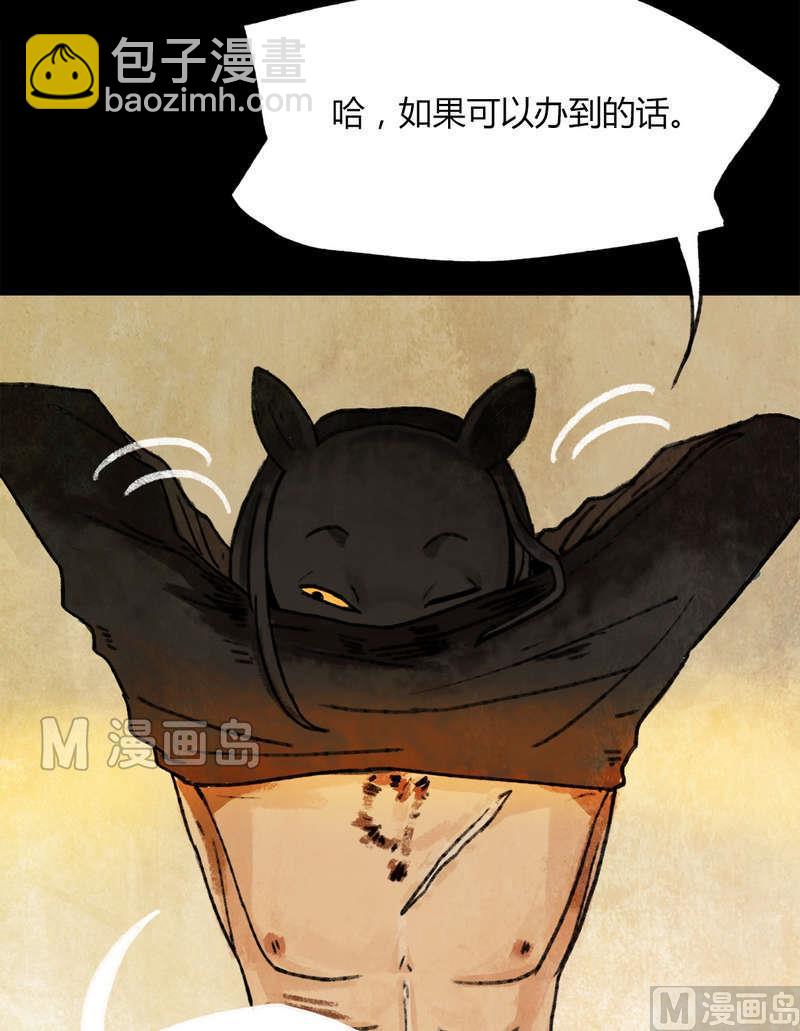 第28话 黑狐（十）-第29话