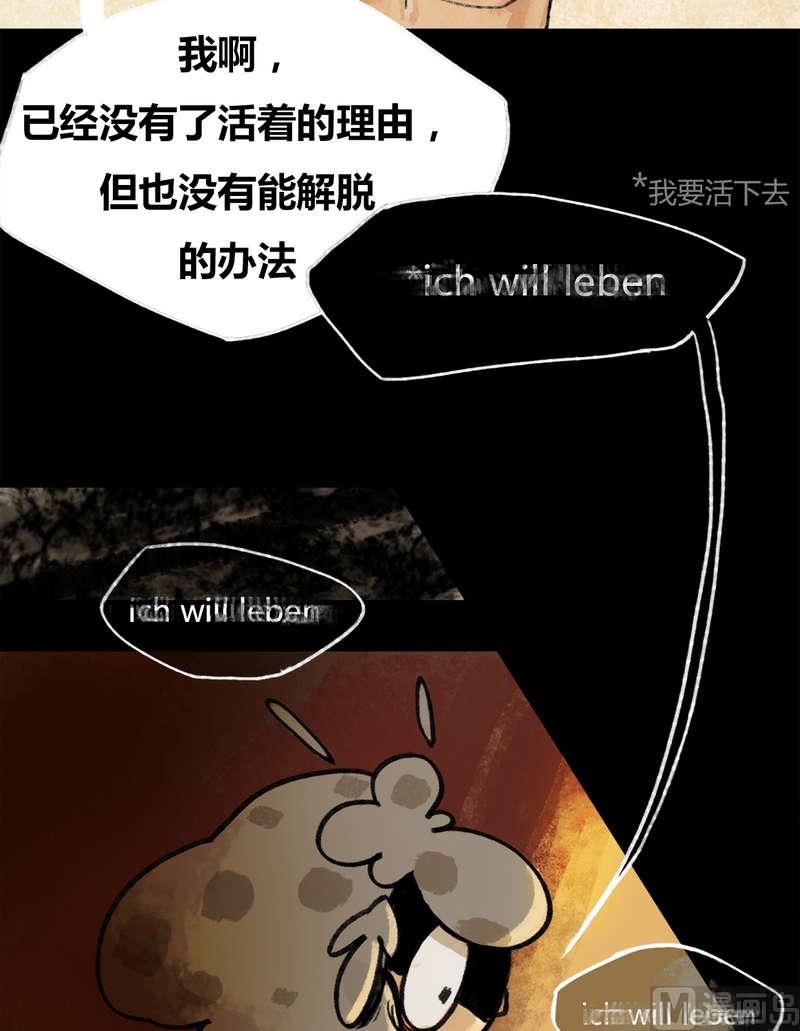 第28话 黑狐（十）-第29话