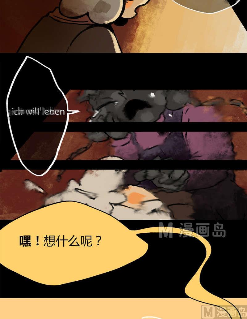 第28话 黑狐（十）-第29话