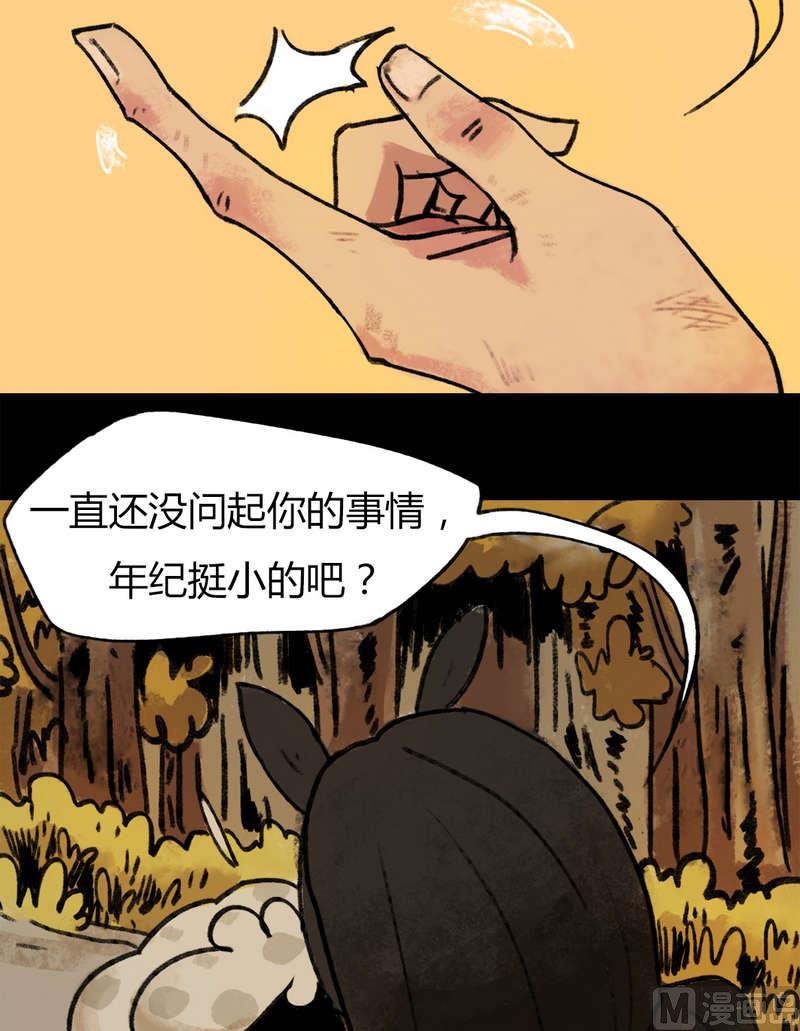 第28话 黑狐（十）-第29话