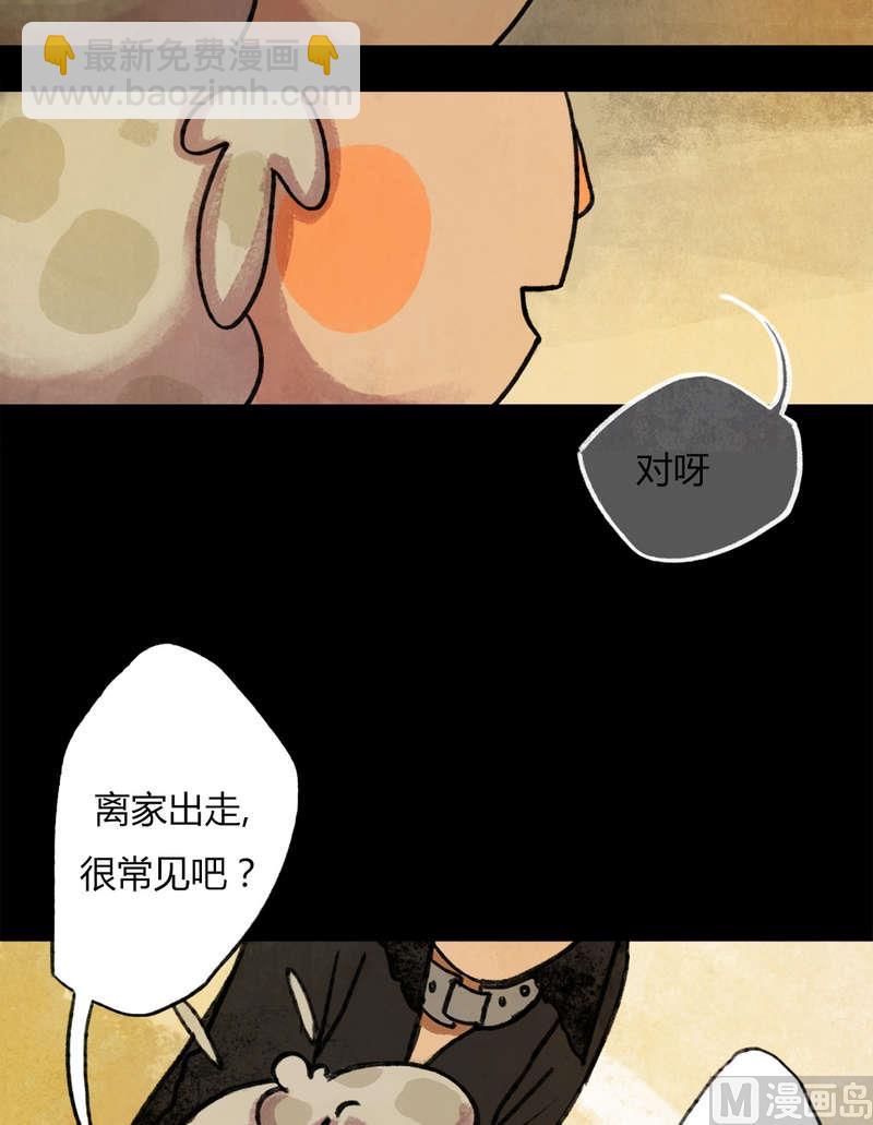 第28话 黑狐（十）-第29话