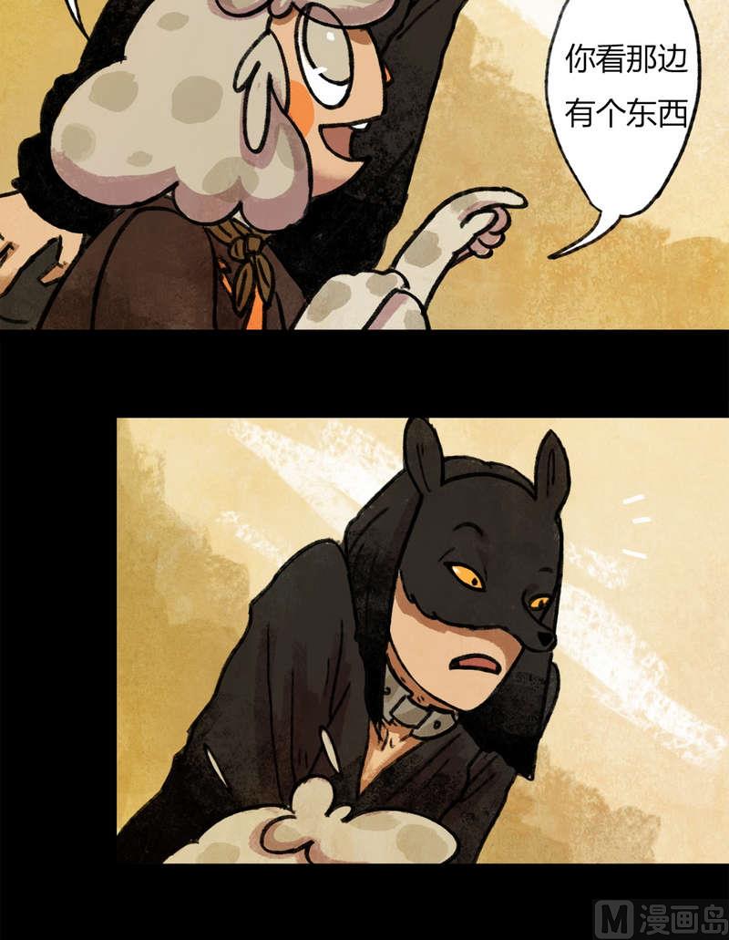 第28话 黑狐（十）-第29话