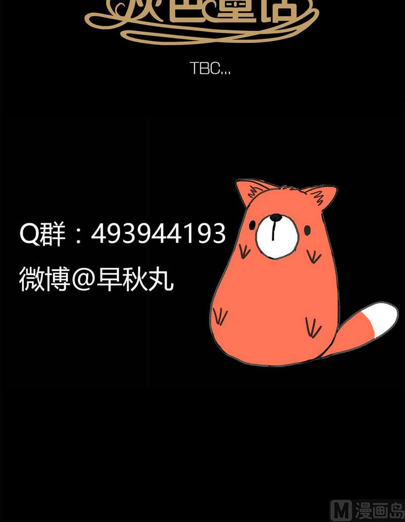 第28话 黑狐（十）-第29话