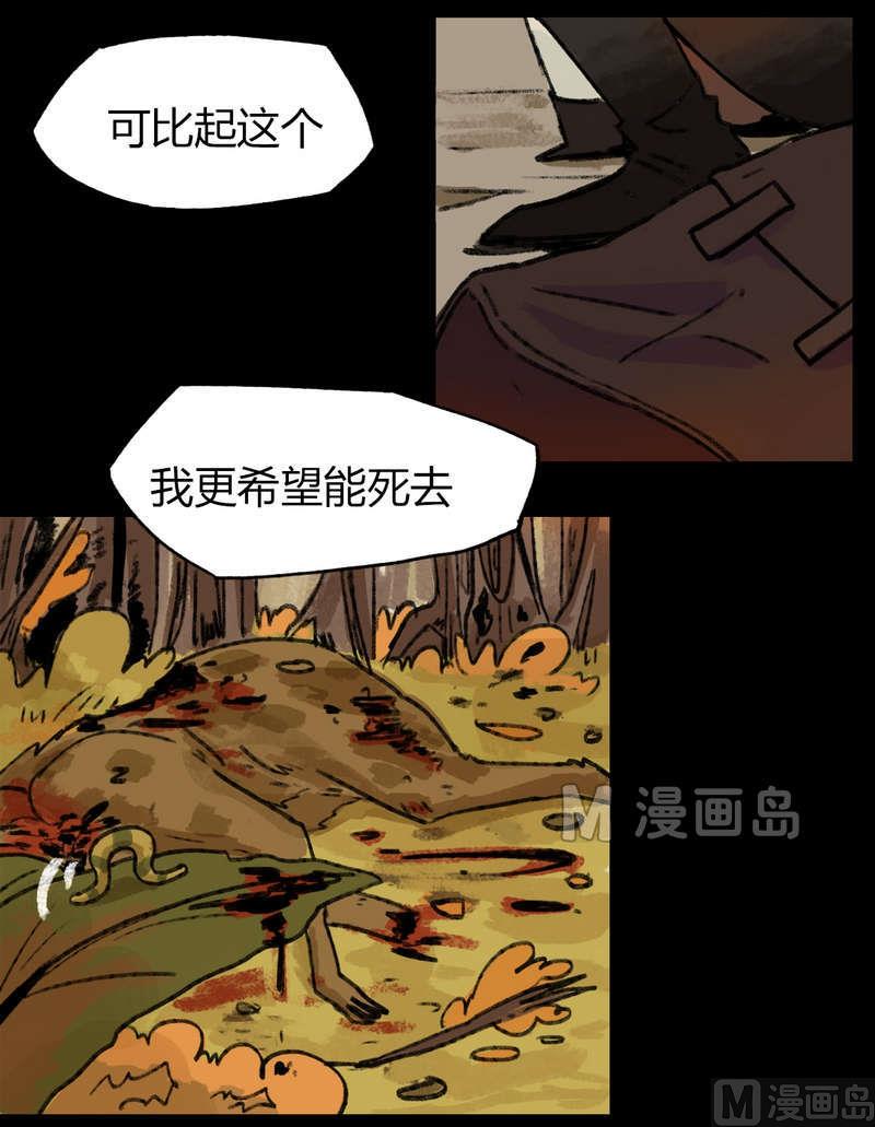 第28话 黑狐（十）-第29话