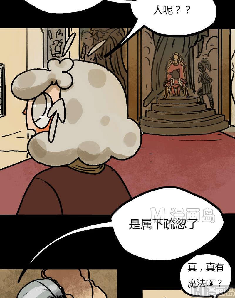 第30话 骑士（二）-第31话