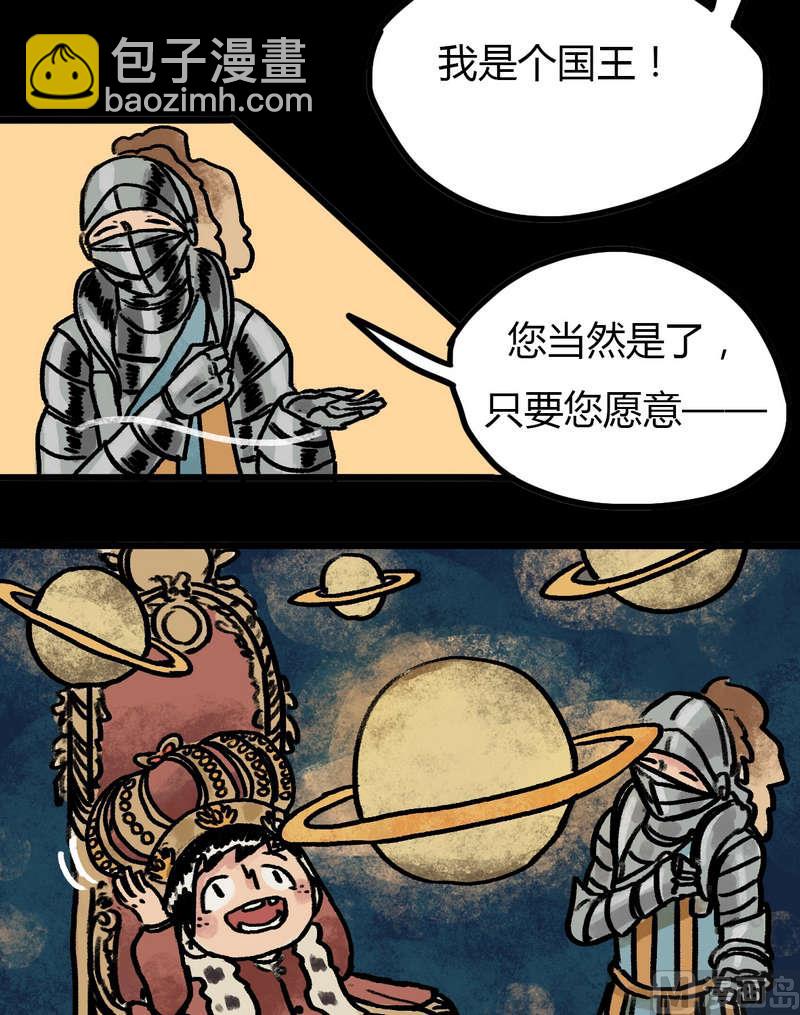 第30话 骑士（二）-第31话