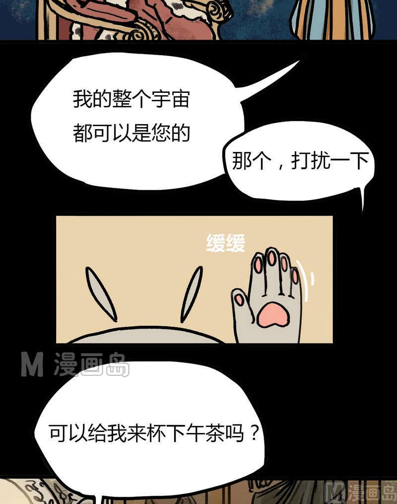 第30话 骑士（二）-第31话