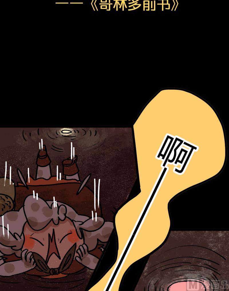 第30话 骑士（二）-第31话