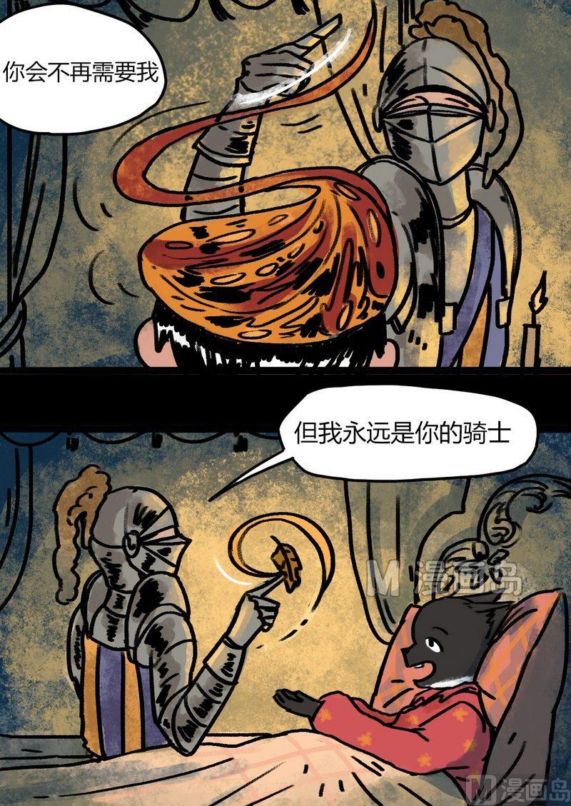 第32话 骑士（四）-第33话