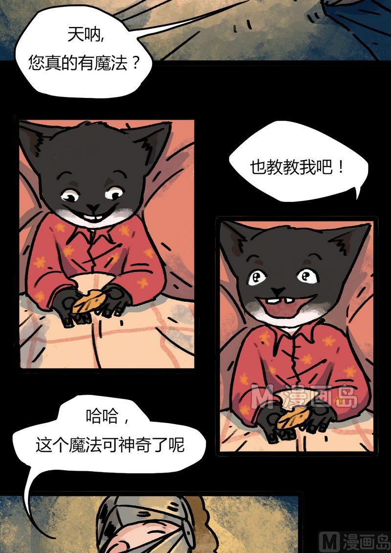 第32话 骑士（四）-第33话