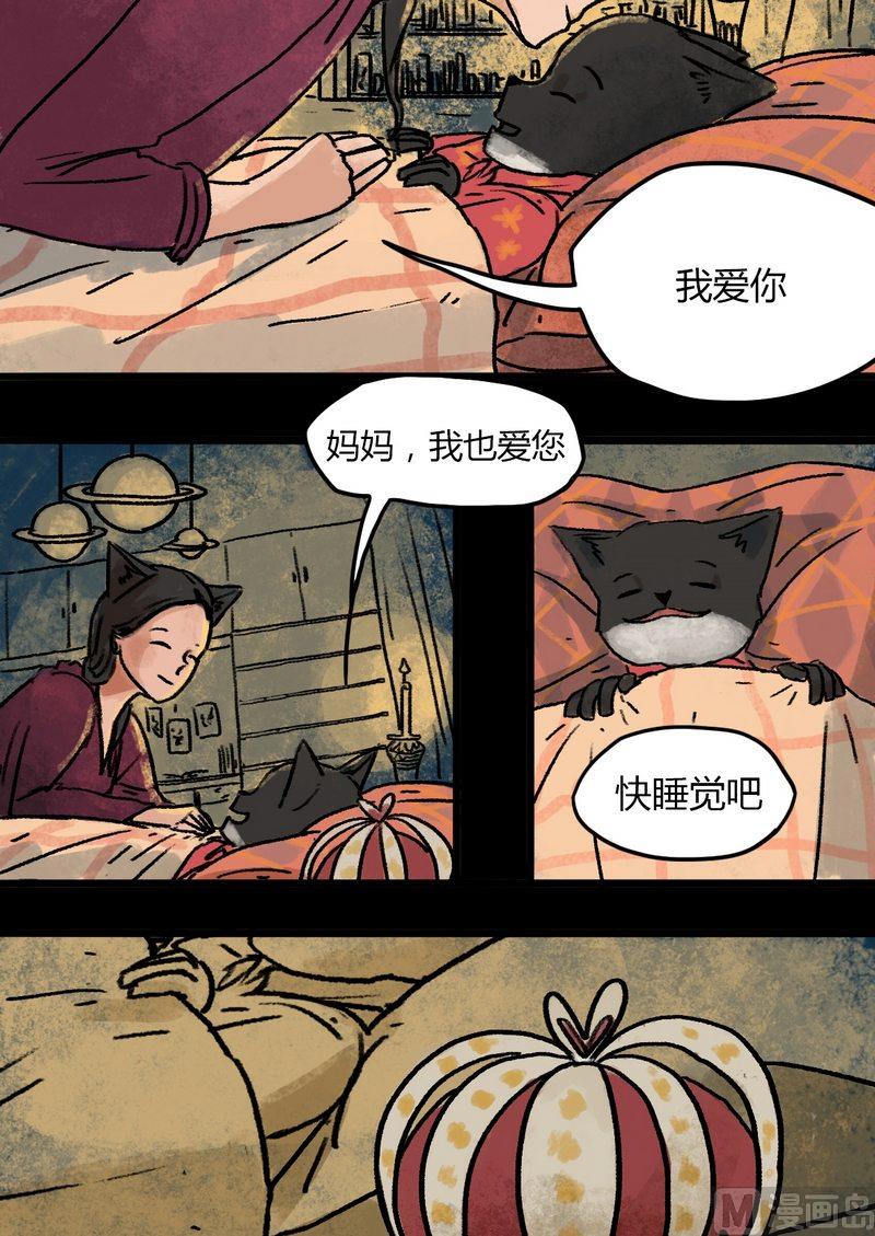 第32话 骑士（四）-第33话