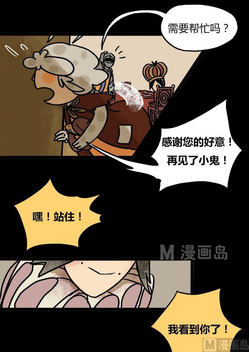 第32话 骑士（四）-第33话