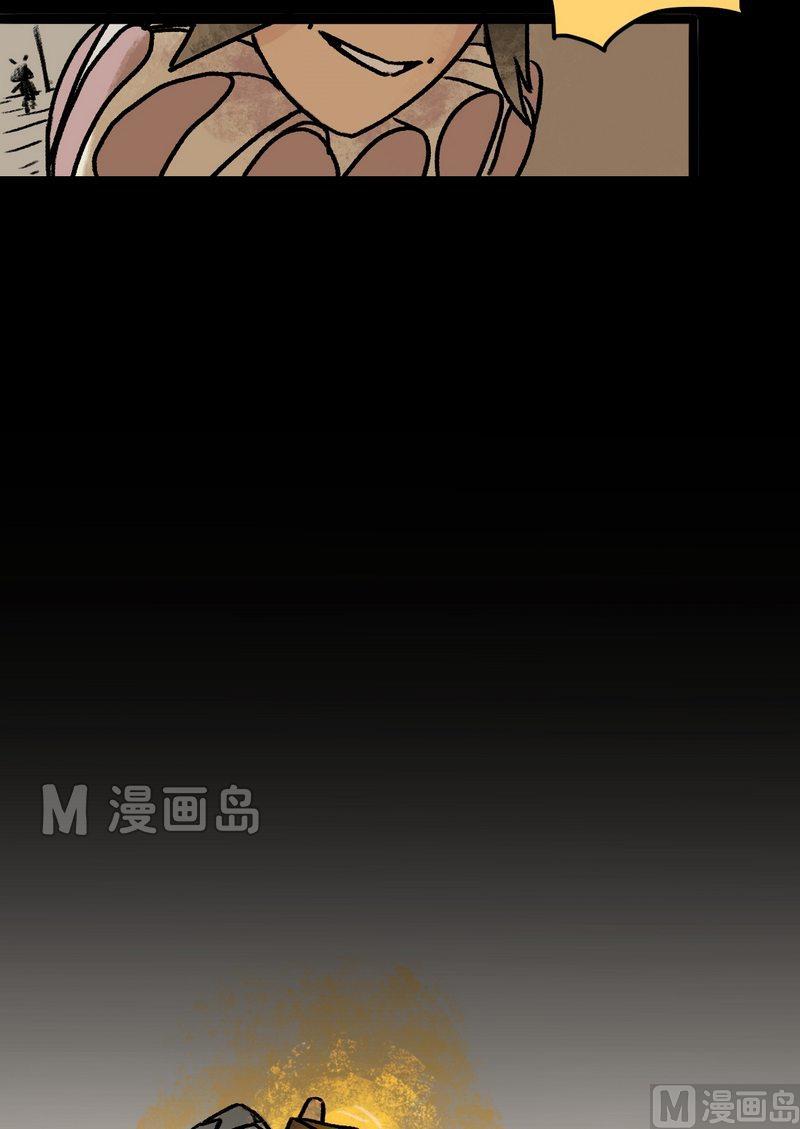 第32话 骑士（四）-第33话