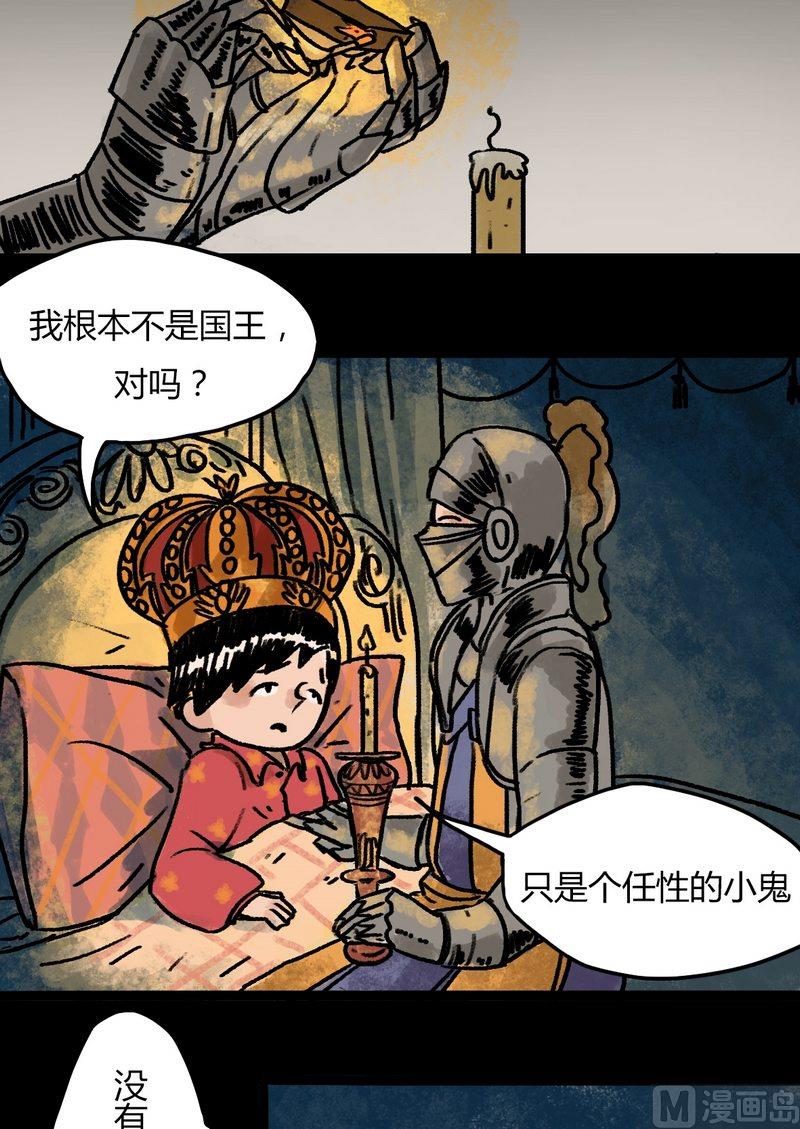 第32话 骑士（四）-第33话