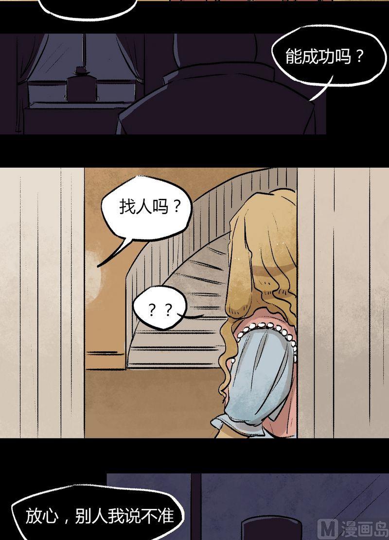 第34话 莉莉（二）-第35话